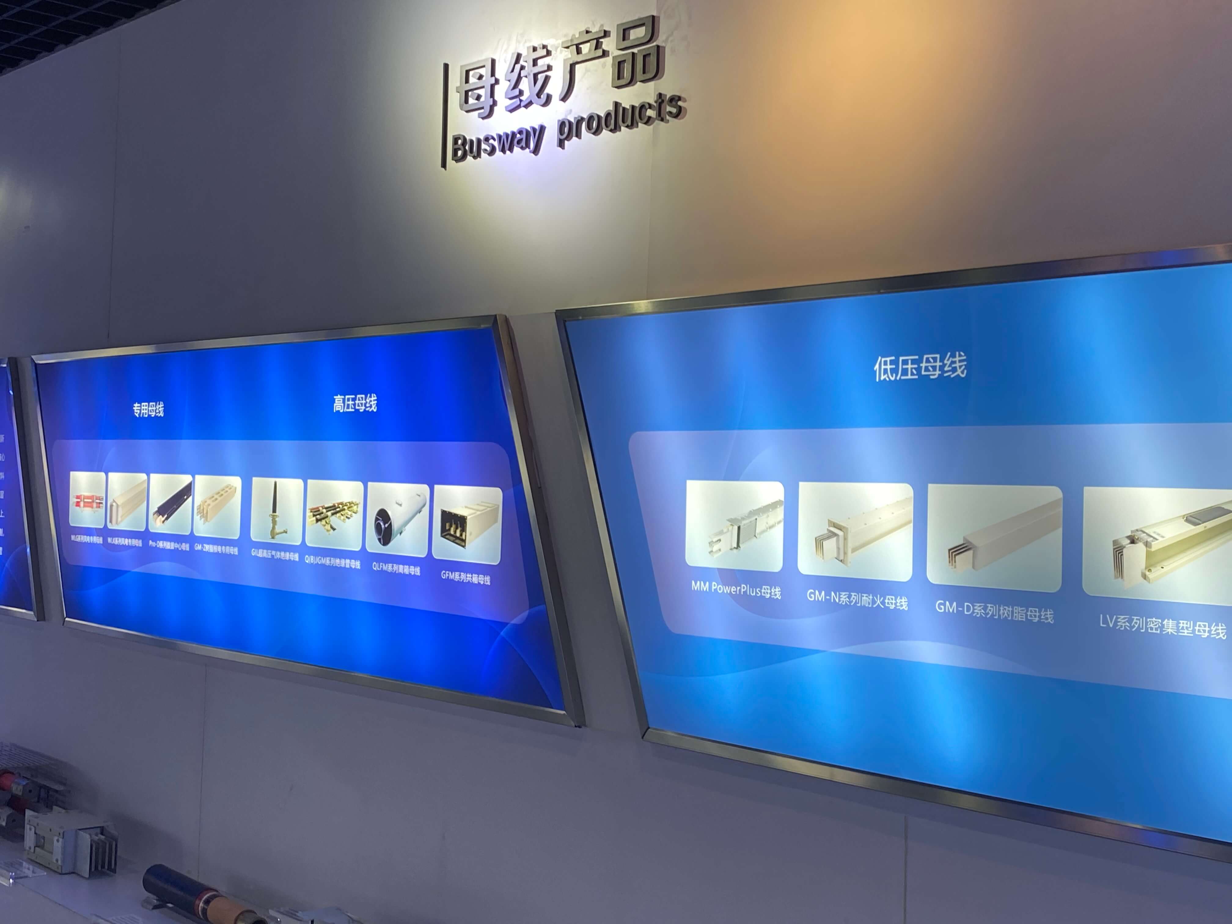 威腾电气：公司母线产品在水电站类项目已有应用