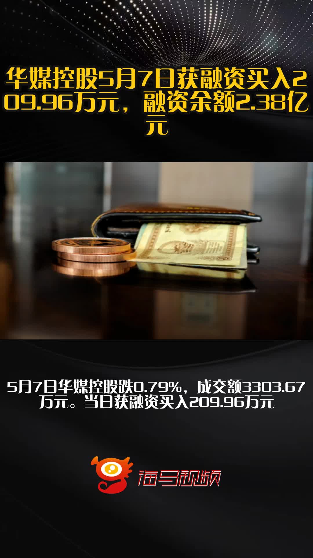 华媒控股:杭州文化产权交易所有限公司为本公司参股公司