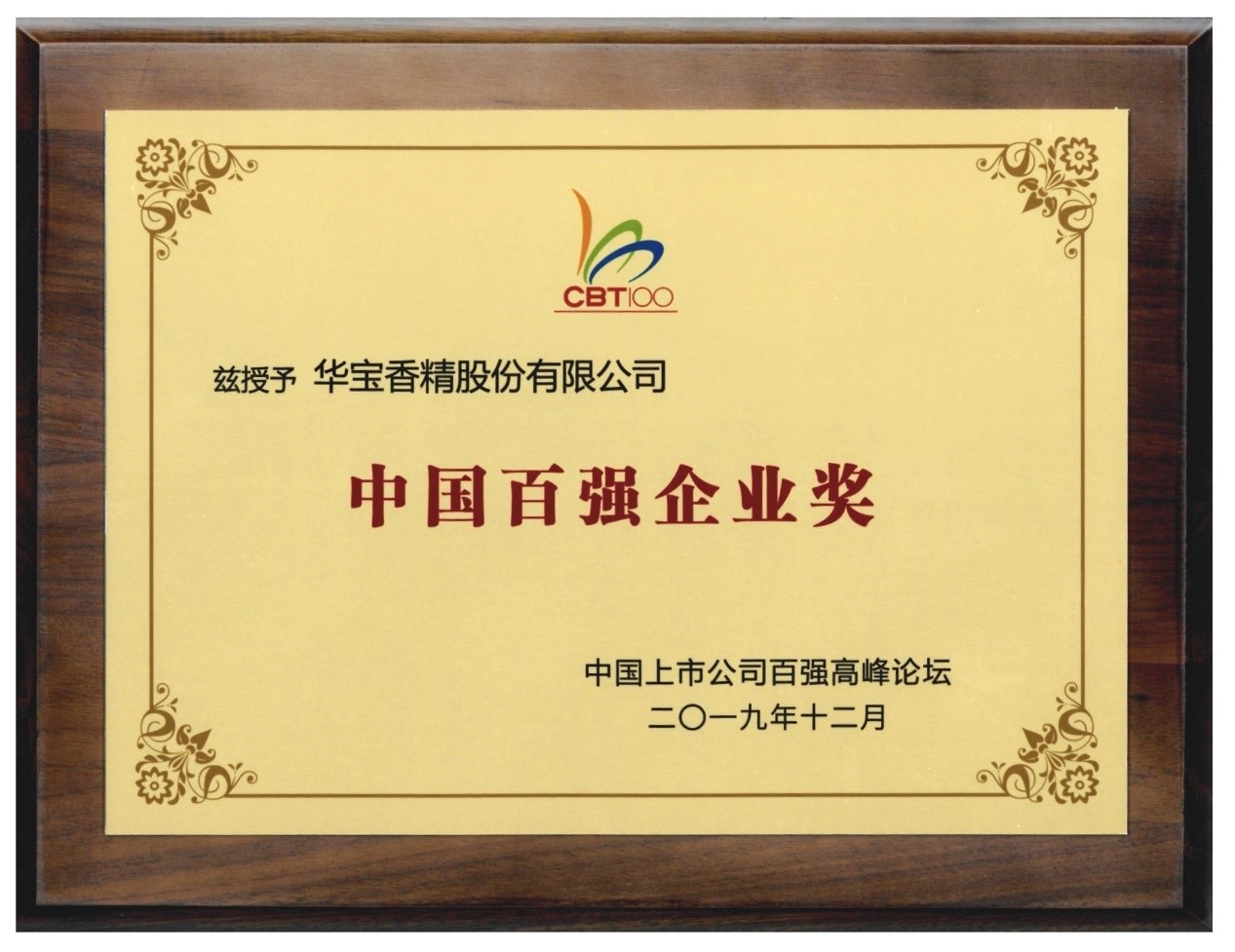 福鞍股份：公司目前未设立西藏分公司