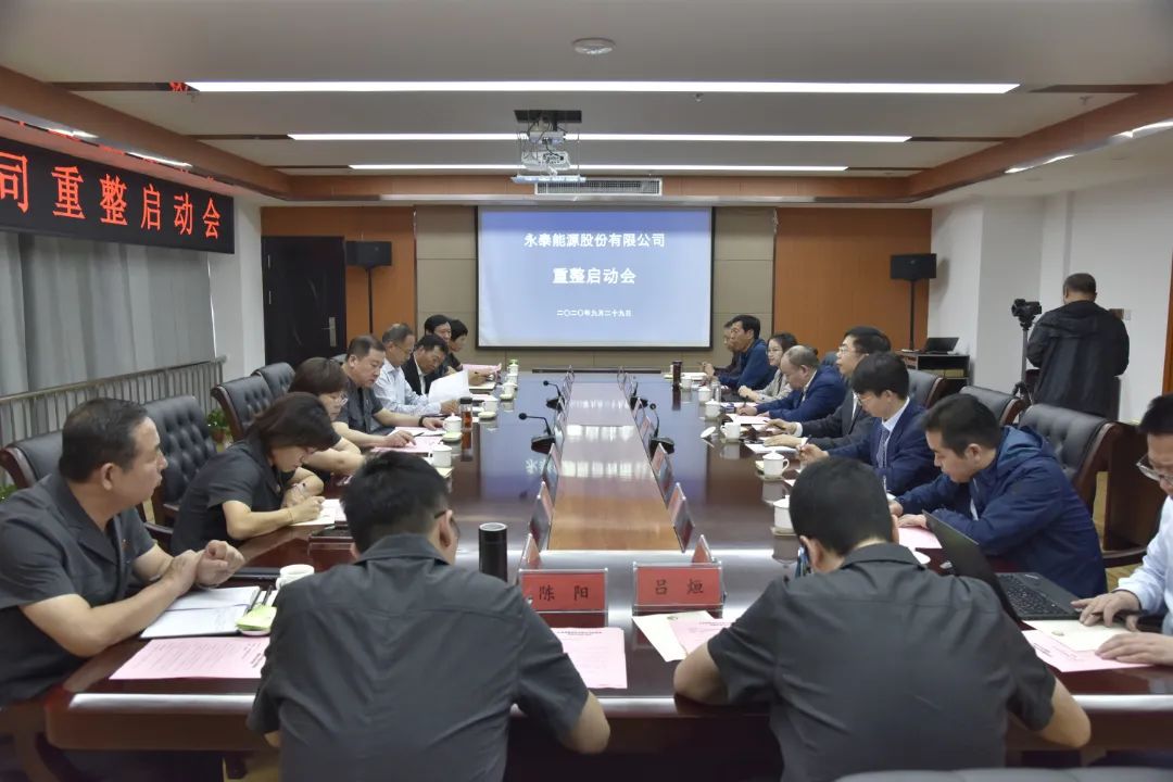 永泰能源:公司与众多行业上下游企业保持良好战略合作关系