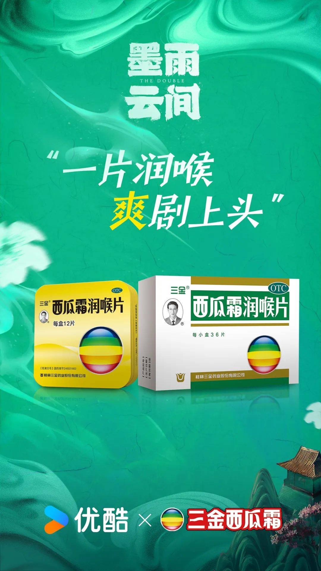 桂林三金:生物制药为公司一体两翼战略的重要组成部分