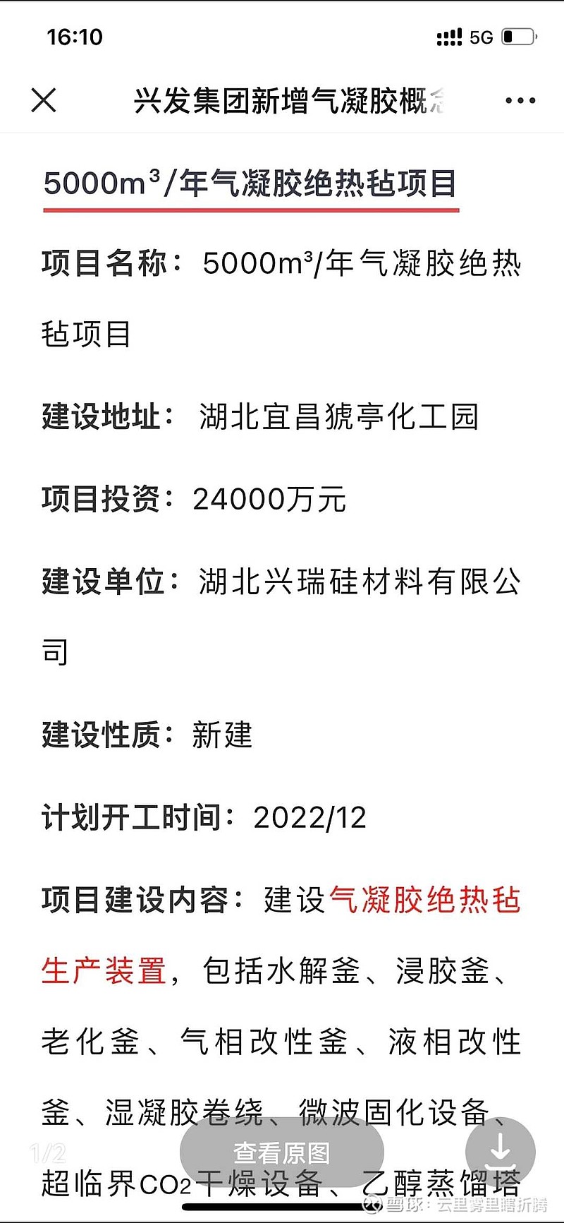 晨光新材:正硅酸乙酯产能由三氯氢硅产能决定