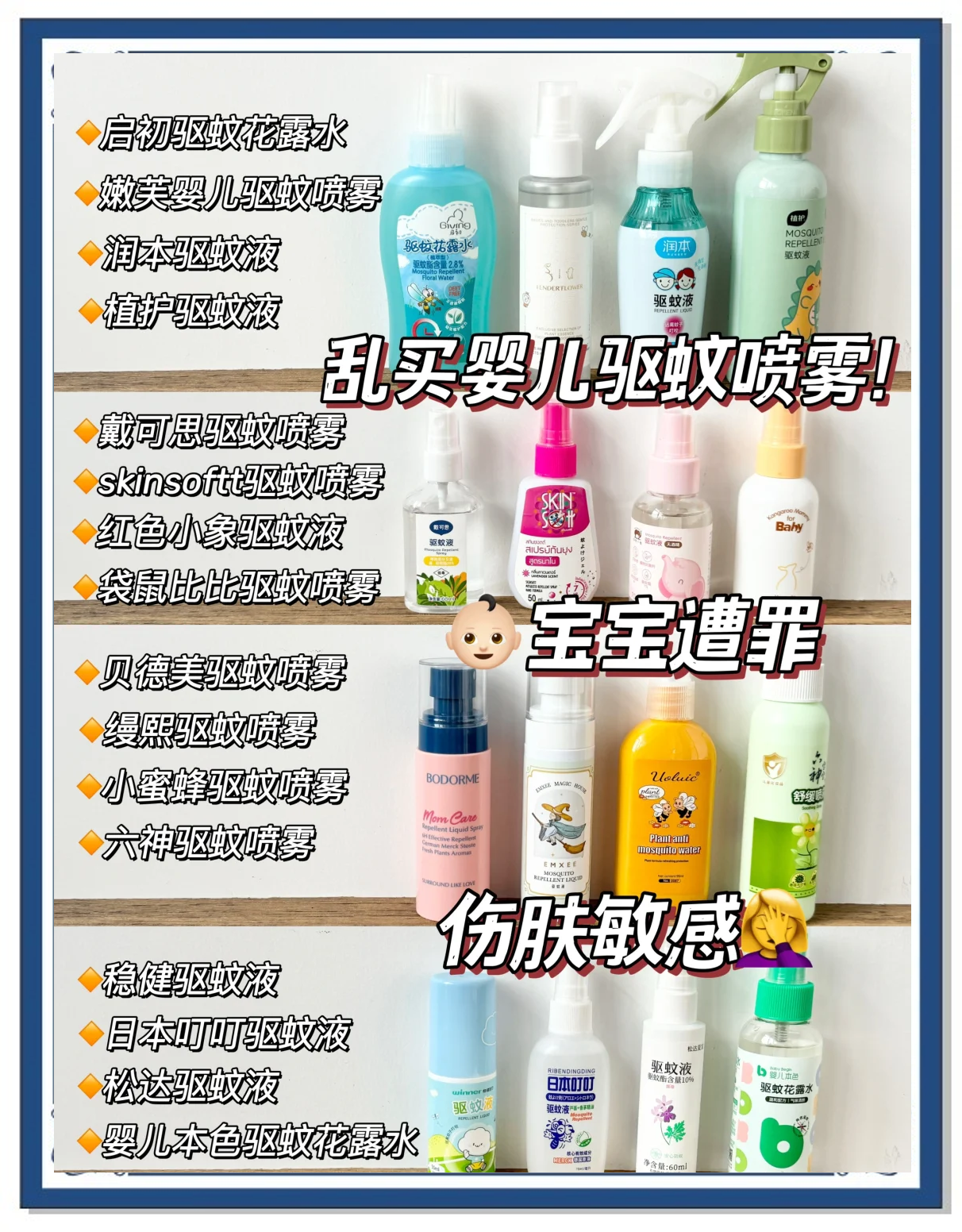 健之佳：驱蚊防蚊及护理相关产品有丰富品种配置和充足供应