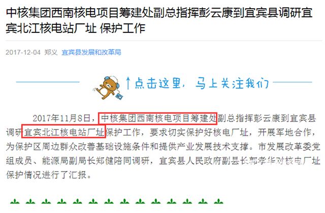 飞乐音响:子公司依托国家能源核电站仪表研发平台布局核电领域