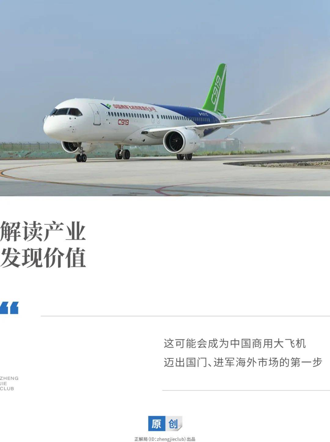 多浦乐：航空航天行业领域的客户有中国航天科技集团、中国航空工业集团、中国商飞等