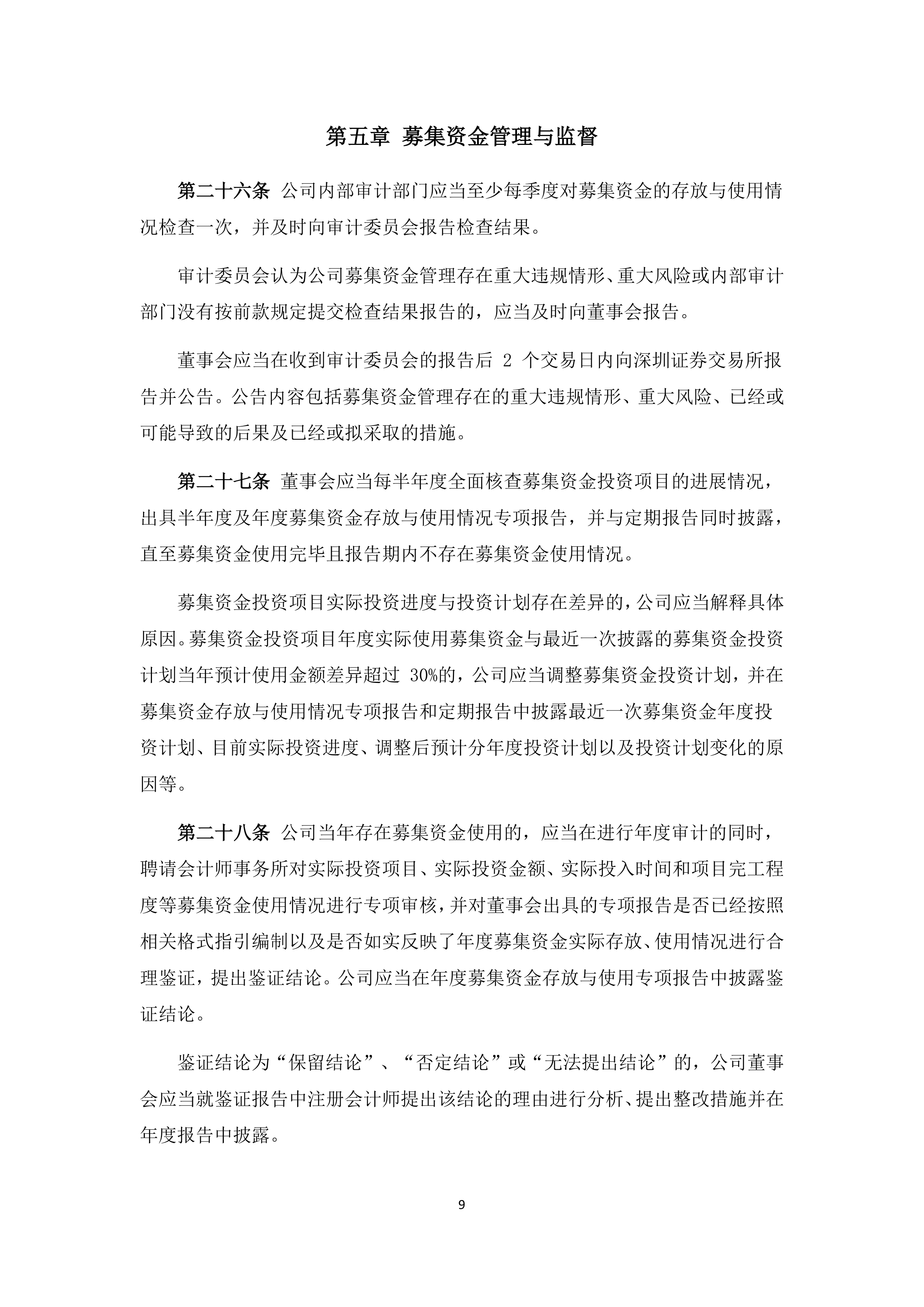 华创云信:华创证券正努力推动太平洋证券股东资格相关工作