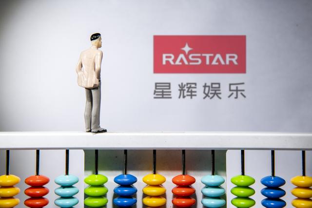 星辉娱乐:关于出售皇家西班牙人足球俱乐部股权的公告