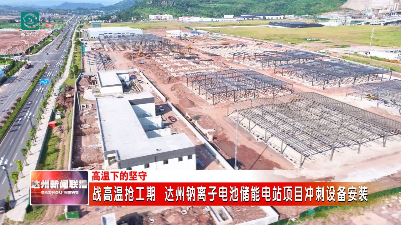 水发燃气：全资子公司为达州燃气电站二期工程提供设备