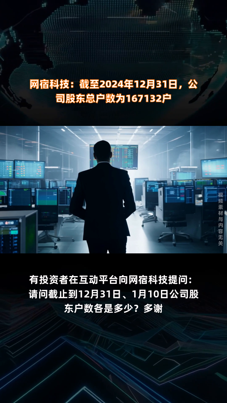 肇民科技：截至2025年7月31日公司股东人数为24,494户