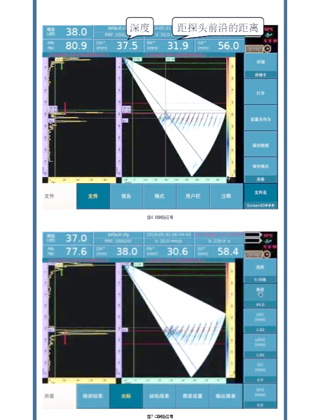 多浦乐：超声检测技术适用范围广