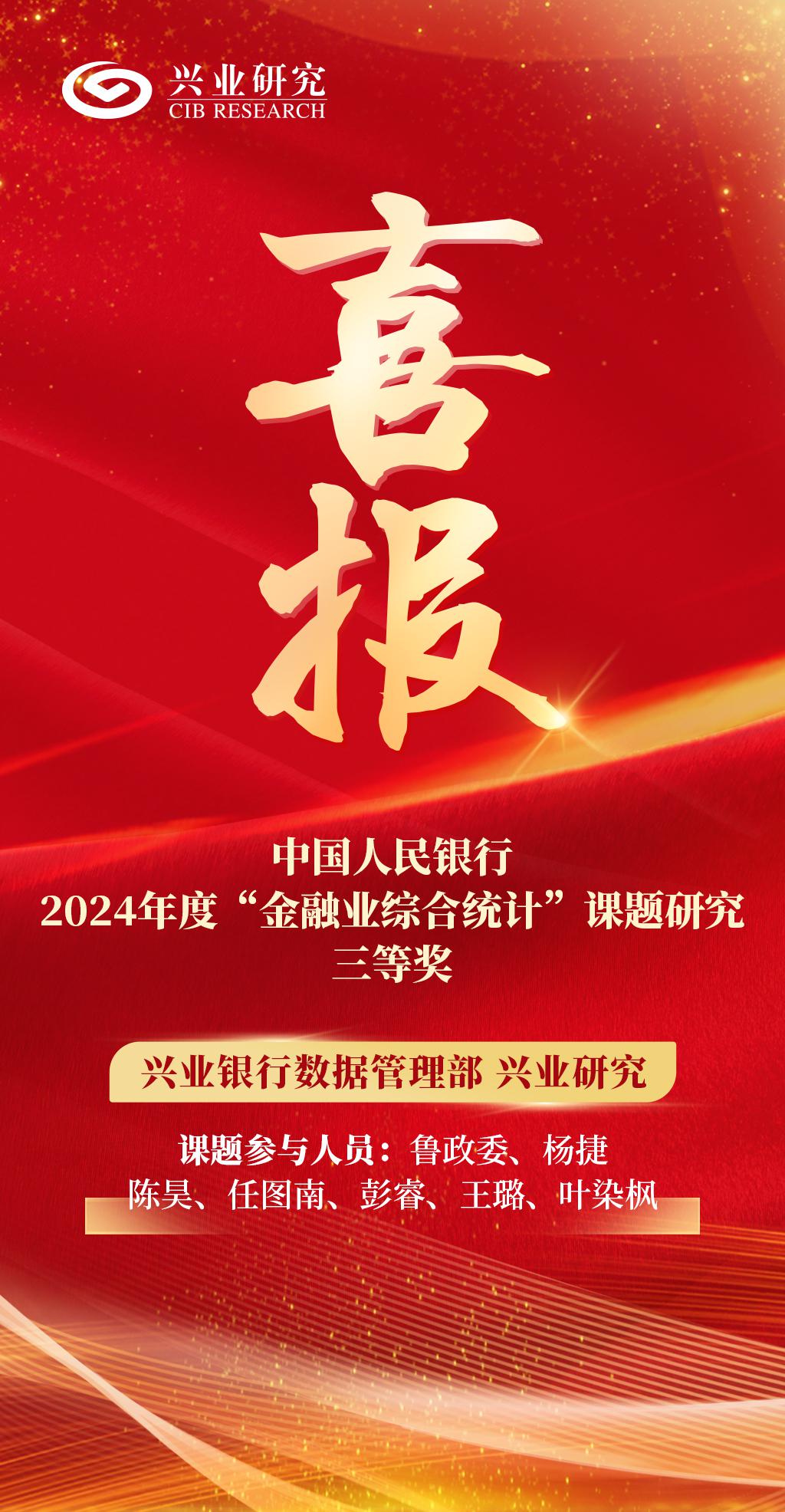 兴业银行：大股东全额转股提振信心