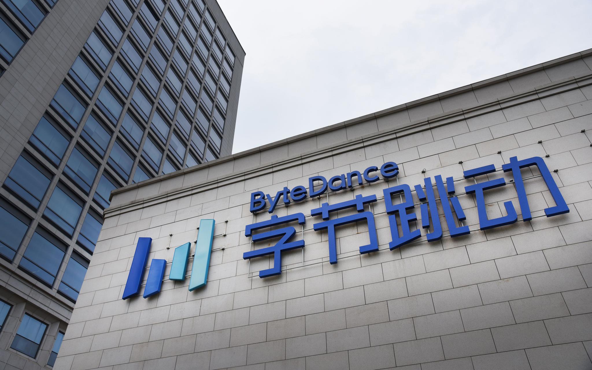 华塑科技:公司为字节跳动中标项目提供电池BMS产品