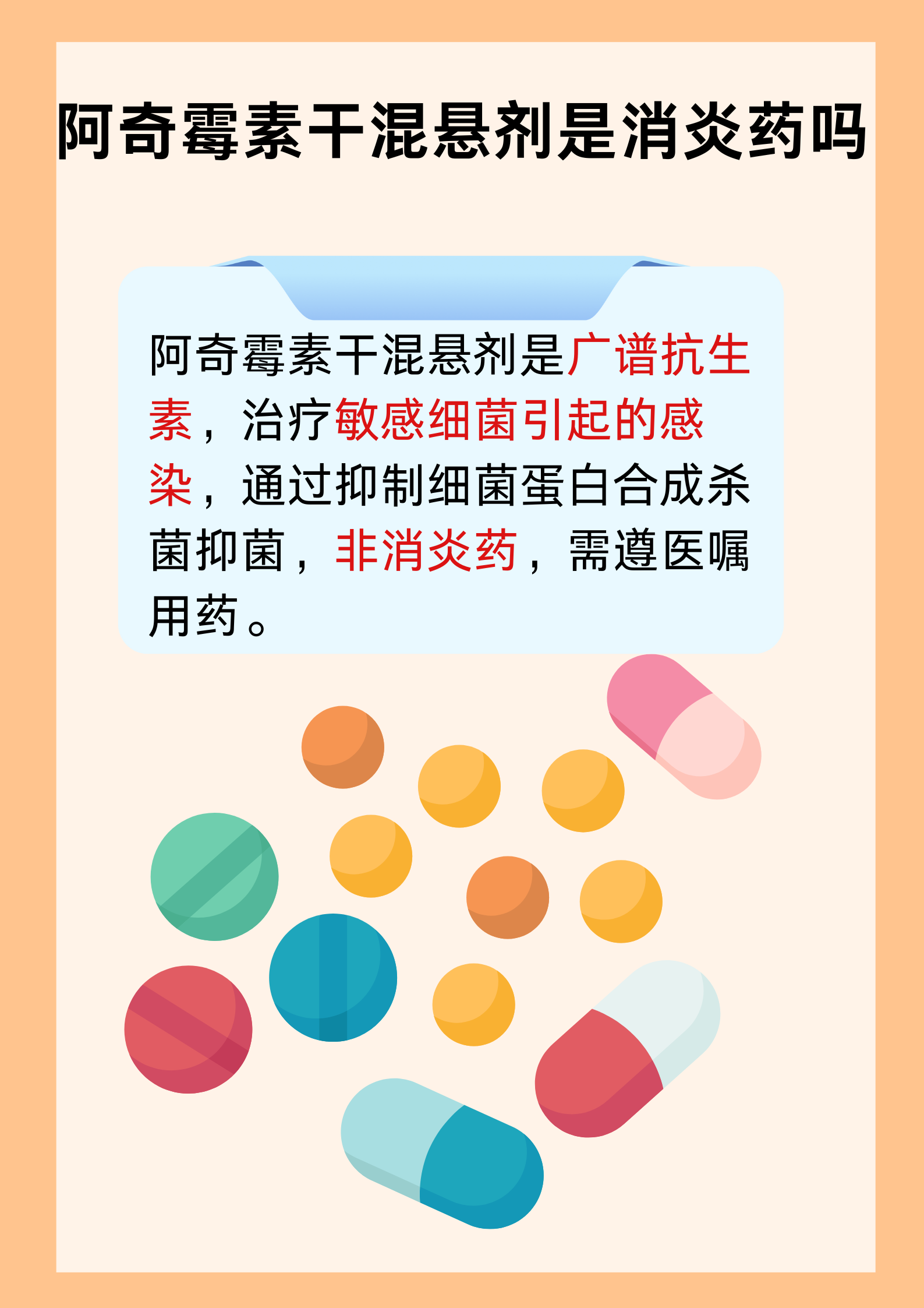 达嘉维康:在产销售的抗生素品种有阿莫西林胶囊、氨苄西林胶囊、阿奇霉素颗粒、诺氟沙星胶囊、莫西沙星片等