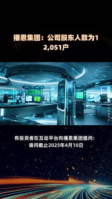 达嘉维康：截止2025年7月31日股东人数为21,453人