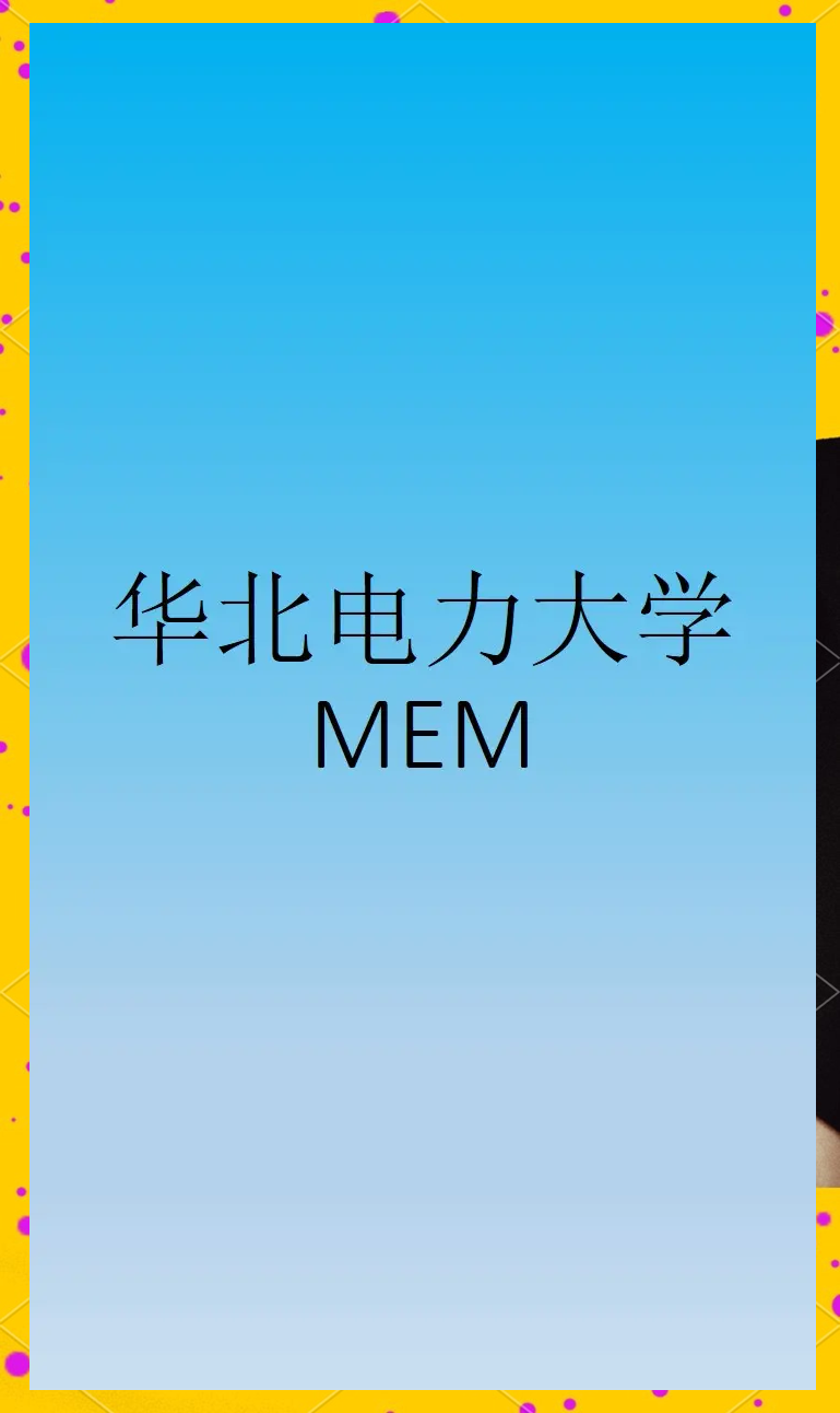 山大电力：产品适应高寒、湿热、高海拔及高盐环境