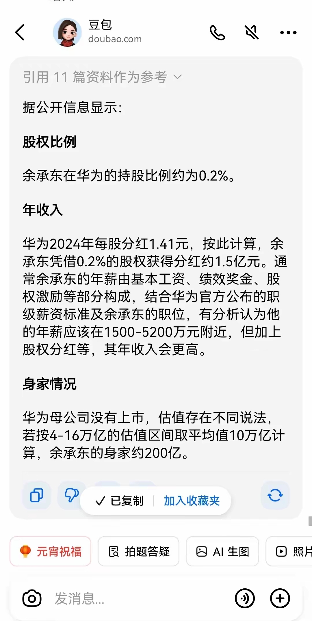 通达股份：2024年度航空器零部件精密加工及装配主营业务营收1.41亿元