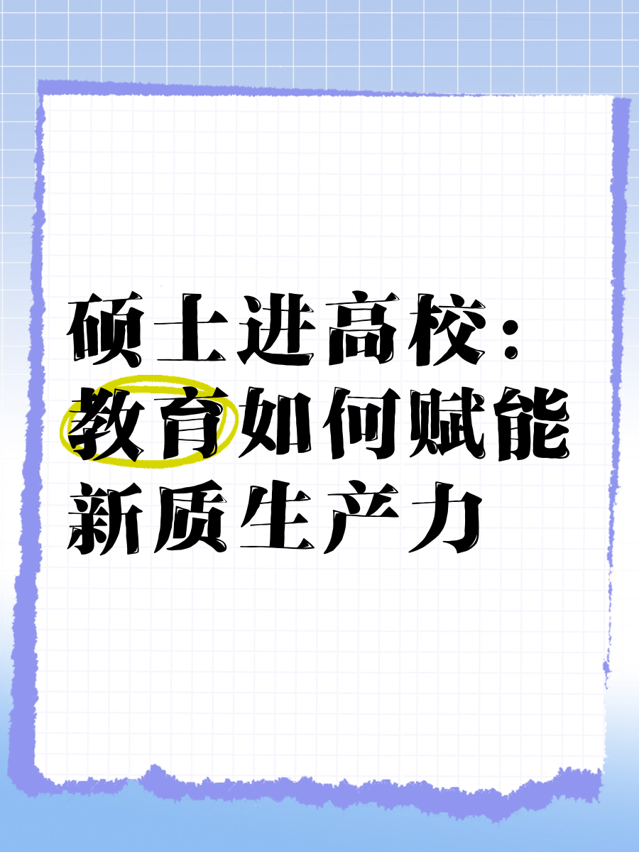 海格通信：公司瞄准新质战斗力和新质生产力方向