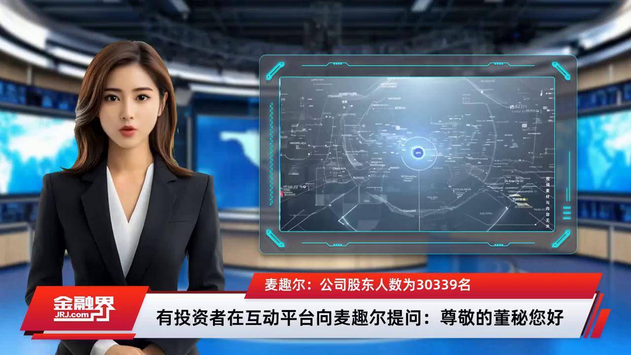 韶能股份：截至7月31日公司股东人数为91,783人