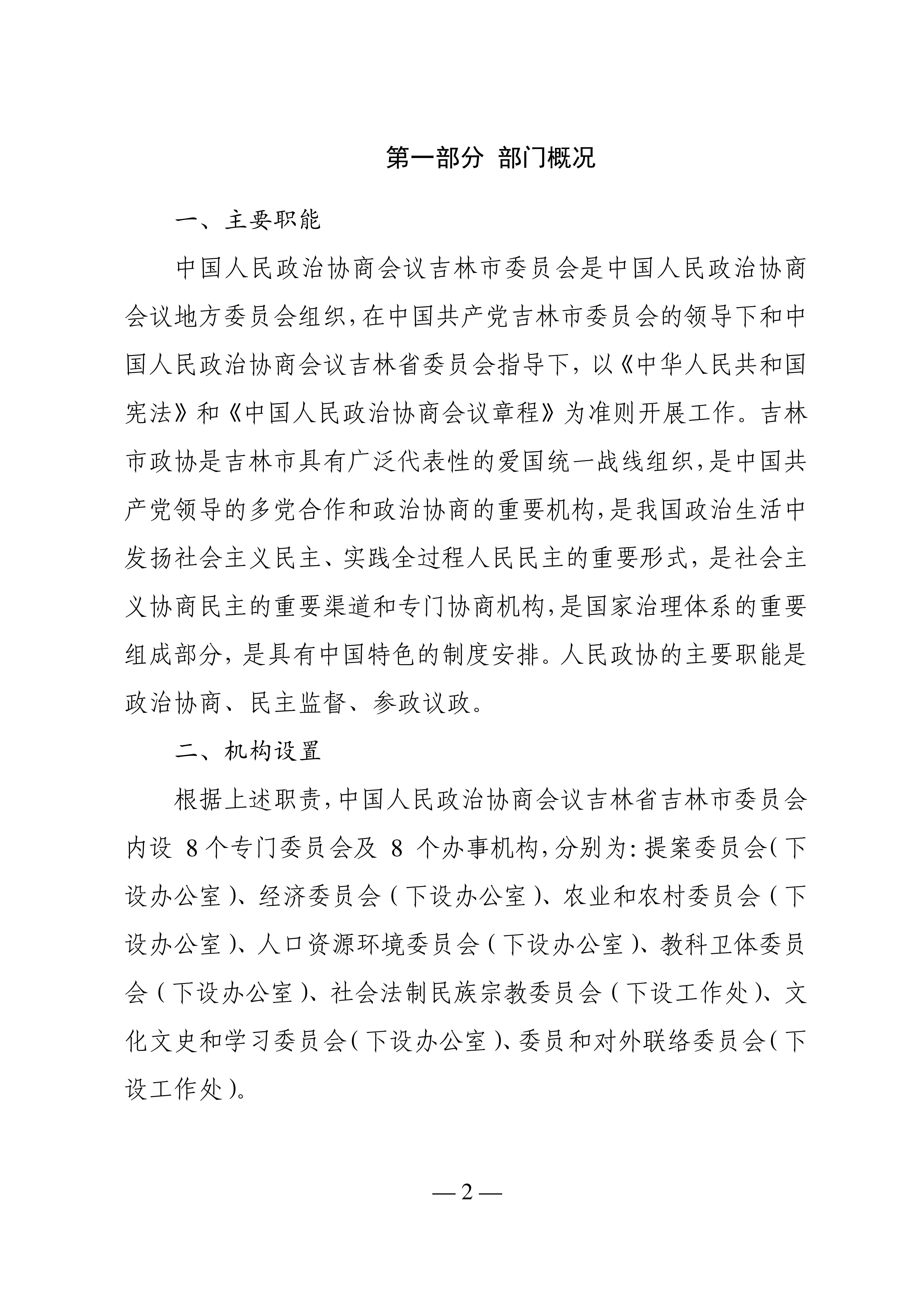 中控技术:2025年全面建设全面预算管理体系