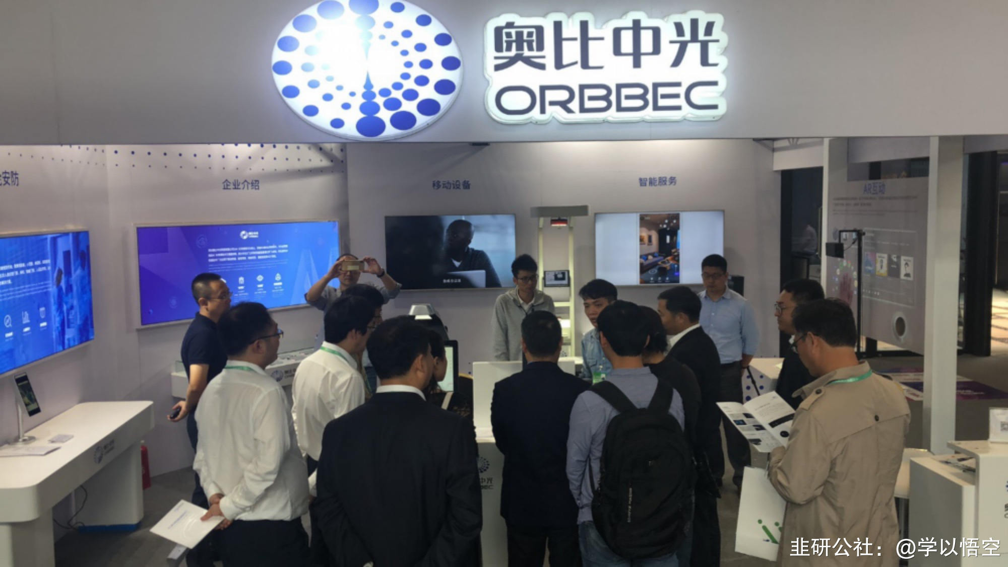 奥比中光:产品中的镜头模块主要由公司进行自主设计