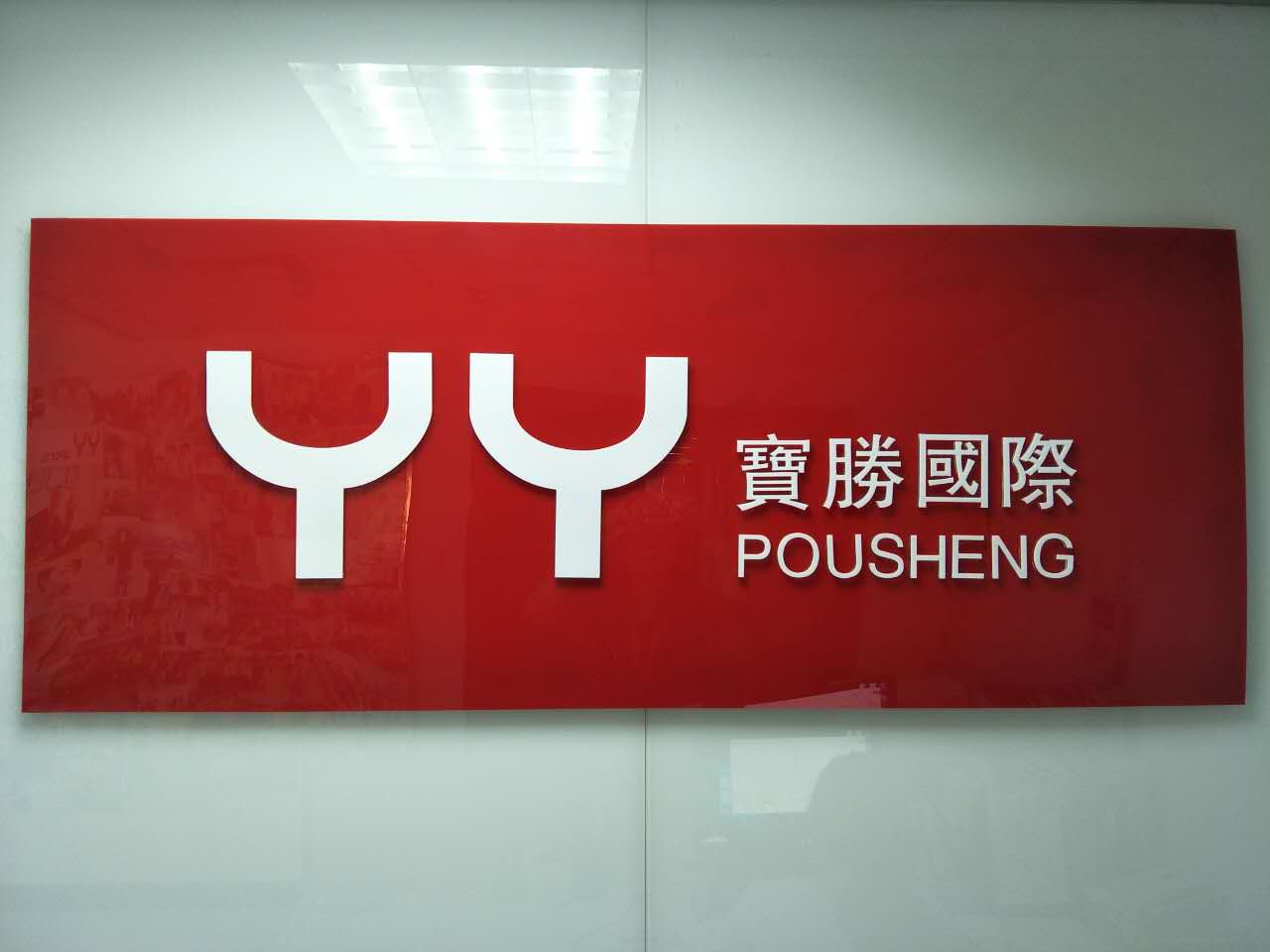 华润材料：截至2025年8月8日公司股东人数为24,512人