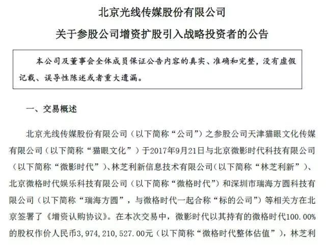 天目湖：公司拟增资情况与应当履行的审议程序等信息