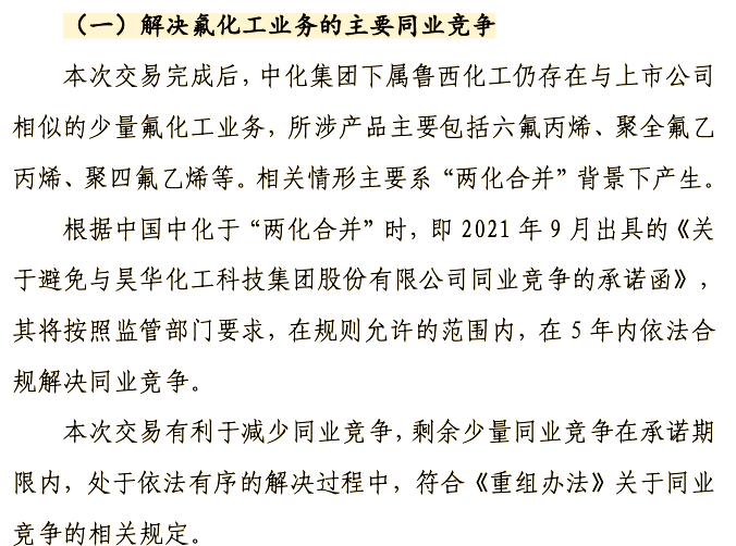 中化装备:重大资产重组事项正在有序推进中