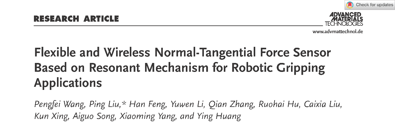 豪恩汽电:公司在机器人感知产品及域控领域已取得阶段性进展