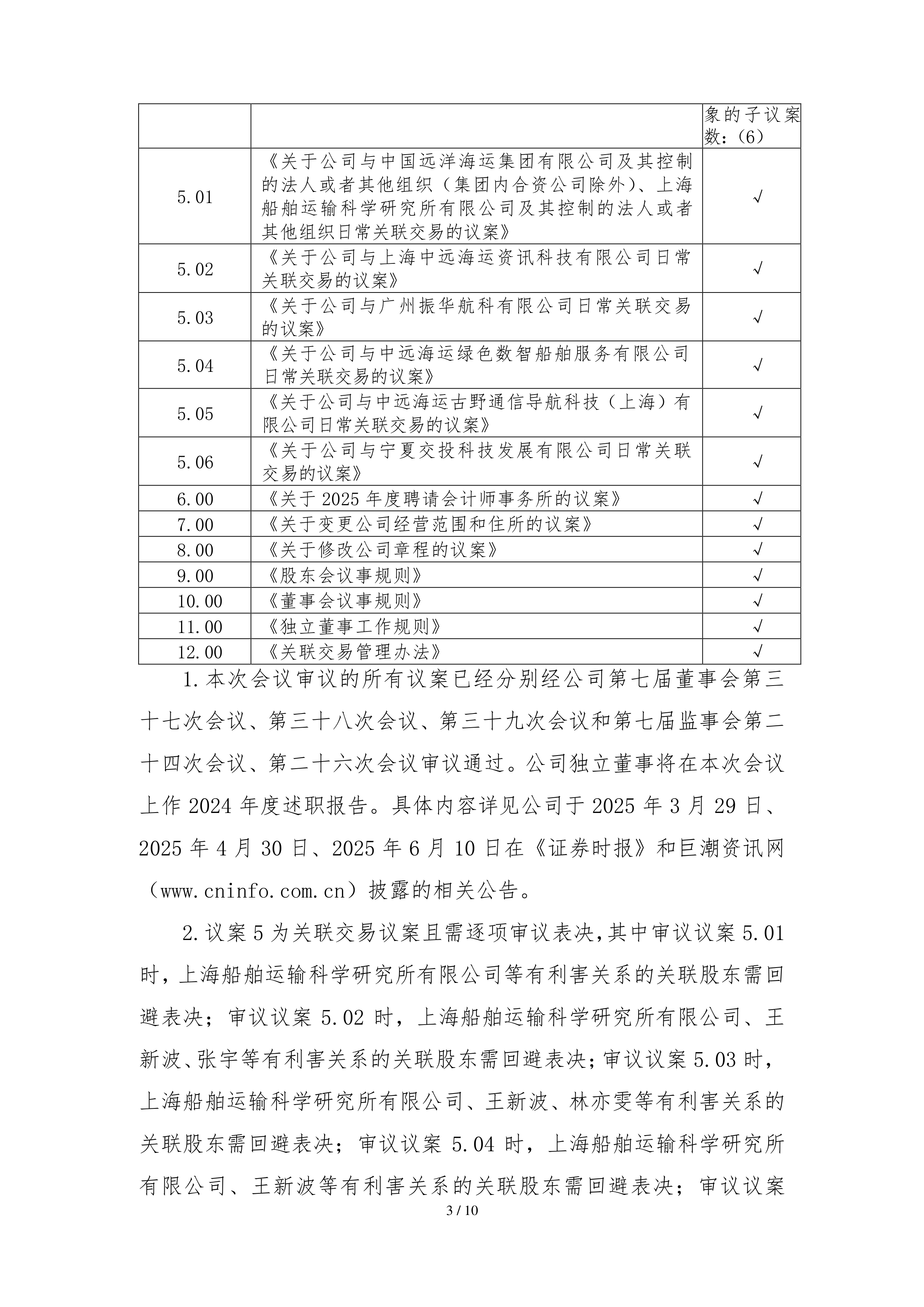 海特生物：截止8月8日公司股东人数为14,433户