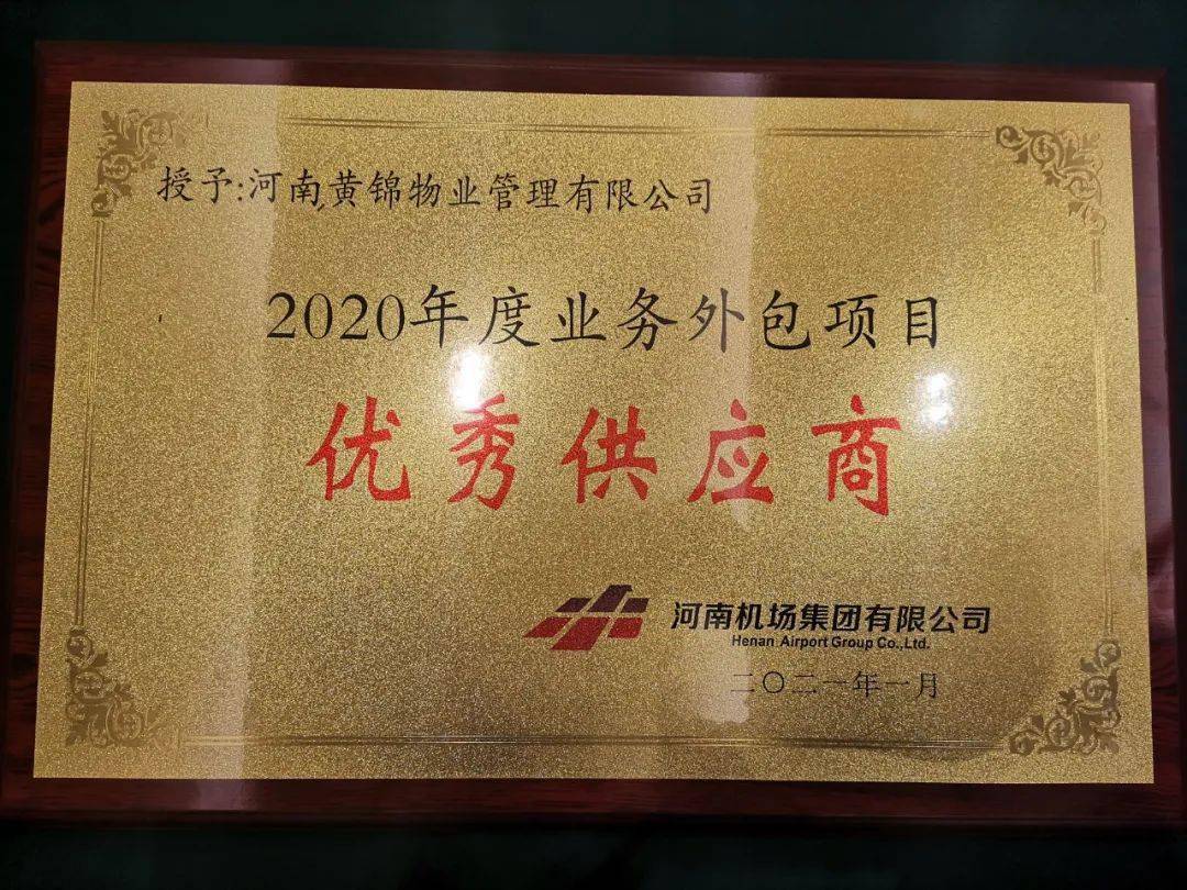 中持股份:获得茅台集团2023年度优秀供应商合作伙伴称号