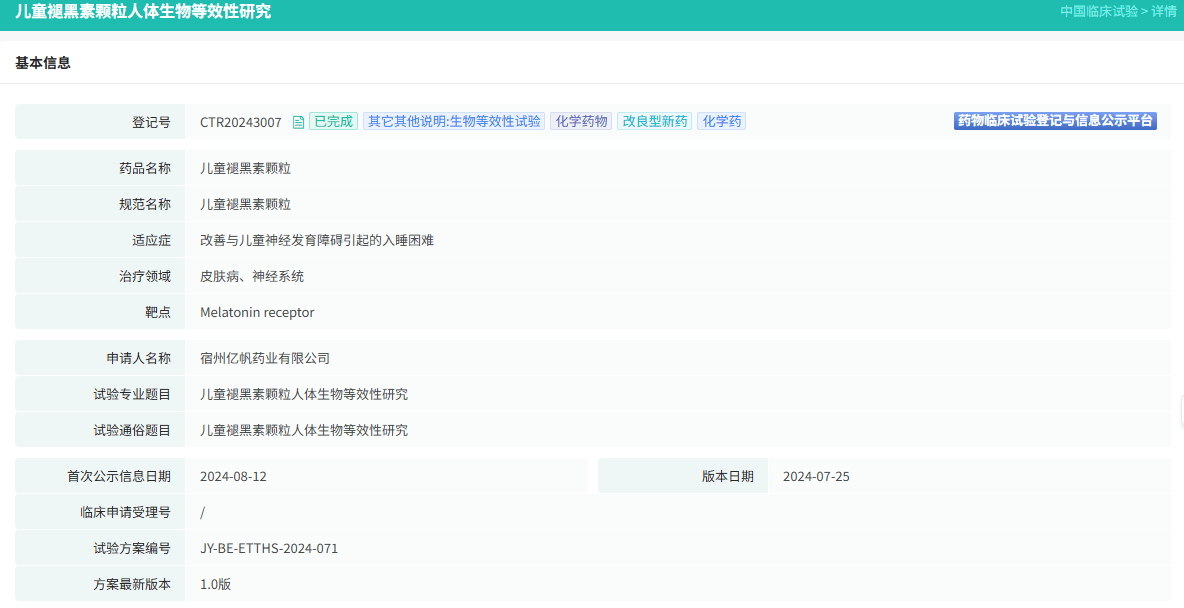 亿帆医药:美国合作方预计近期采购第二批制剂产品