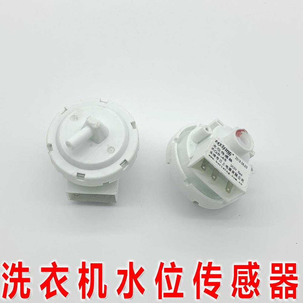 宏昌科技：公司的传感器为水位传感器，主要用于洗衣机上