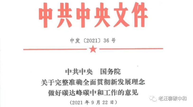 开尔新材:在国家“双碳”政策背景下实现了较为稳健的发展