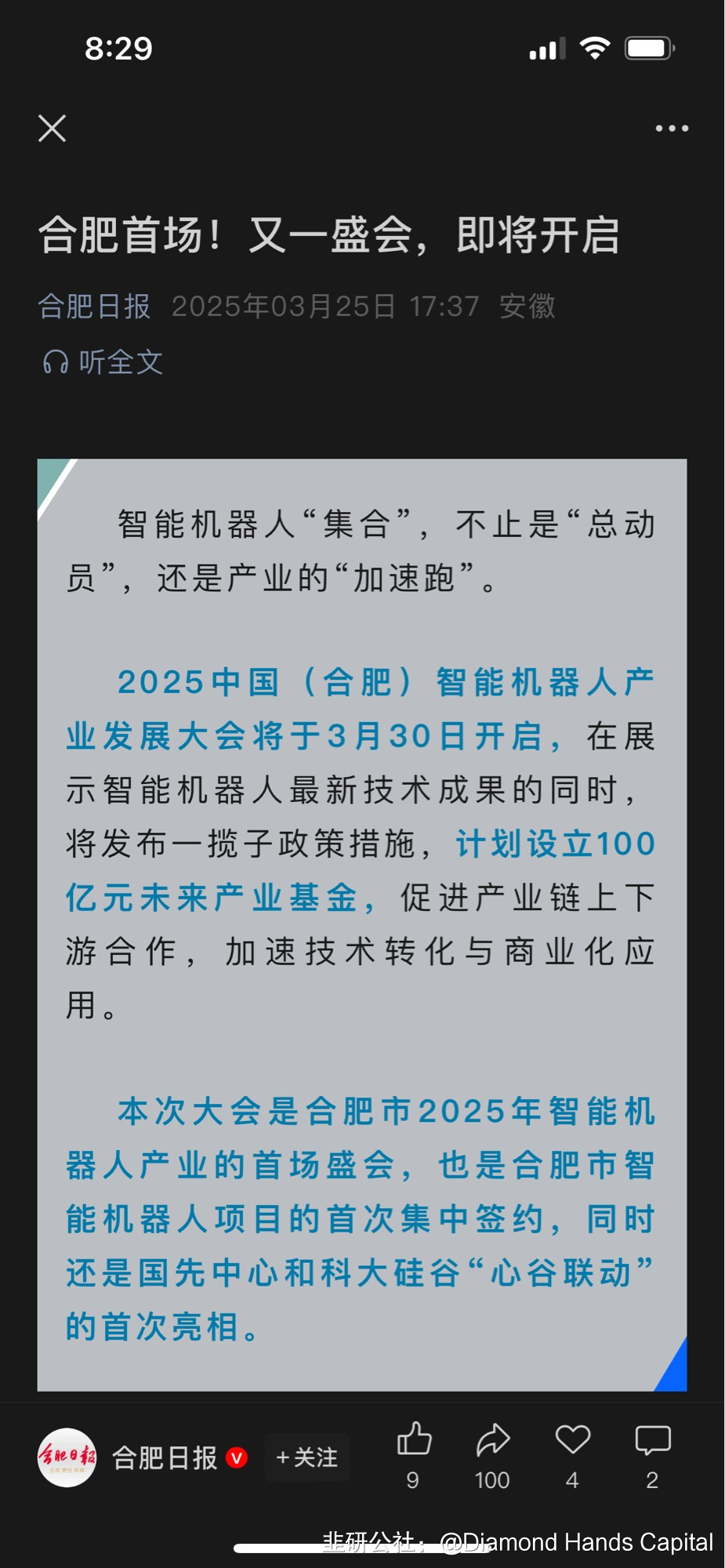 中鼎股份：公司子公司中鼎流体及中鼎智能热系统主导热管理系统总成业务的发展