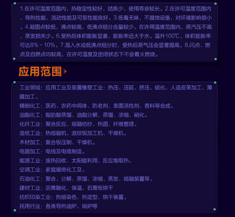 长海股份：公司电子毡用于覆铜板制造