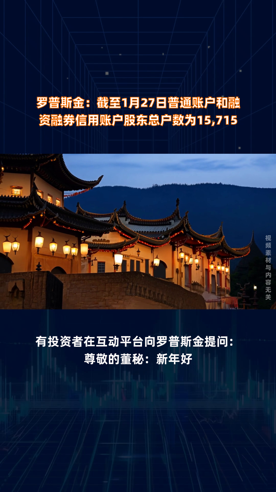 炬华科技：截至8月20日股东总户数27,984户