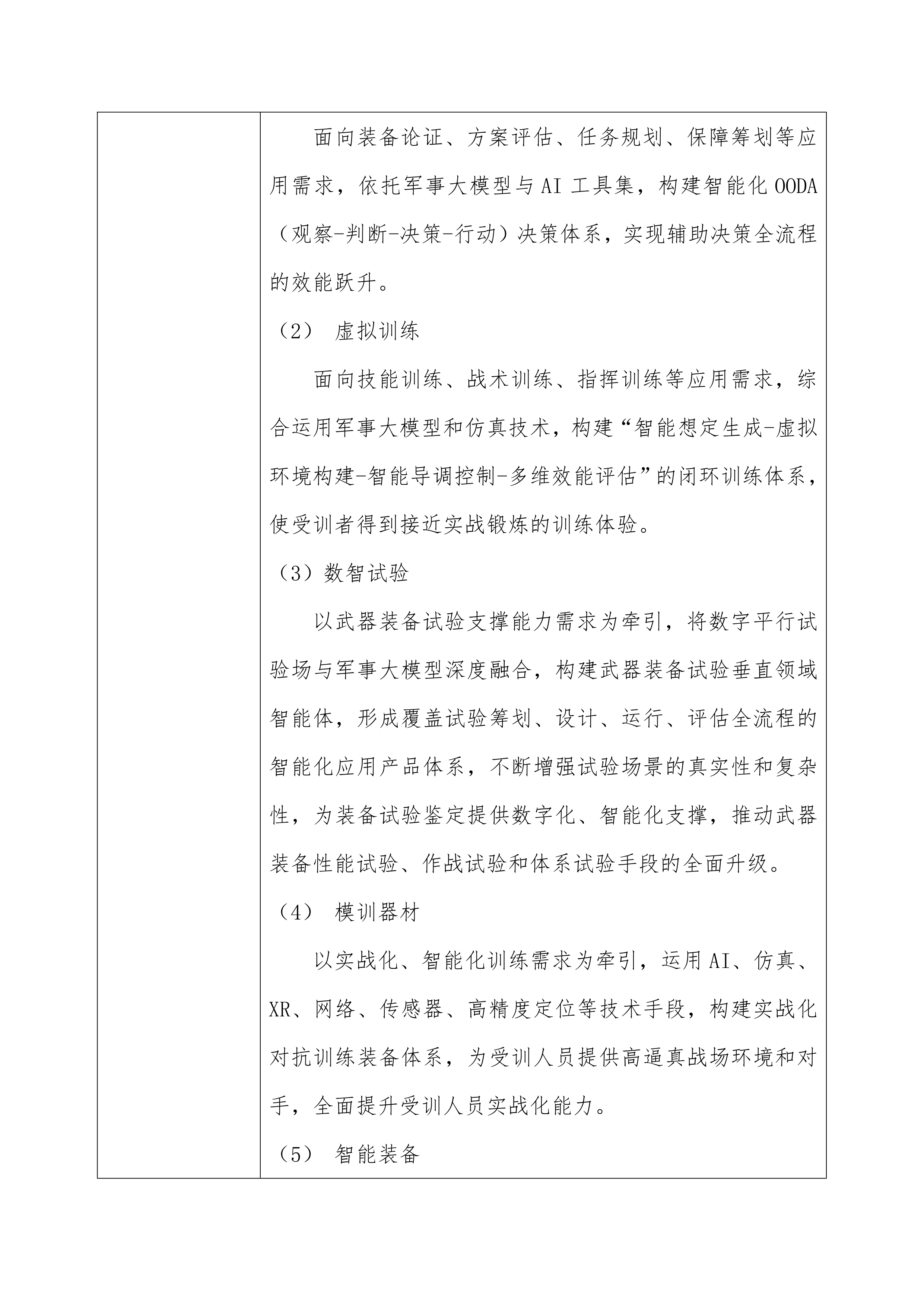 华如科技:截至2025年8月20日股东户数为21341户