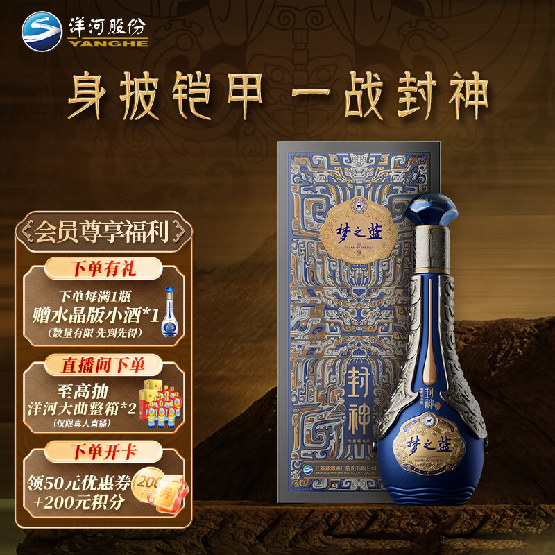 洋河股份:聚焦白酒主业提升费用使用效率