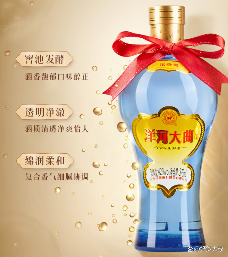 洋河股份:聚焦白酒主业提升费用使用效率