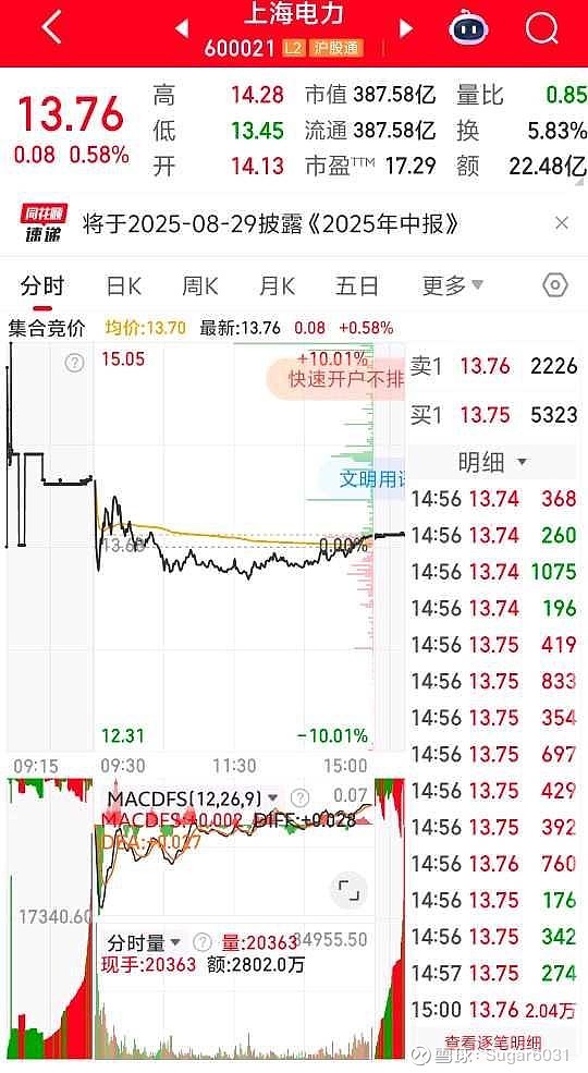 新兴铸管：现金流的具体情况并不是影响股票市值高低的决定因素