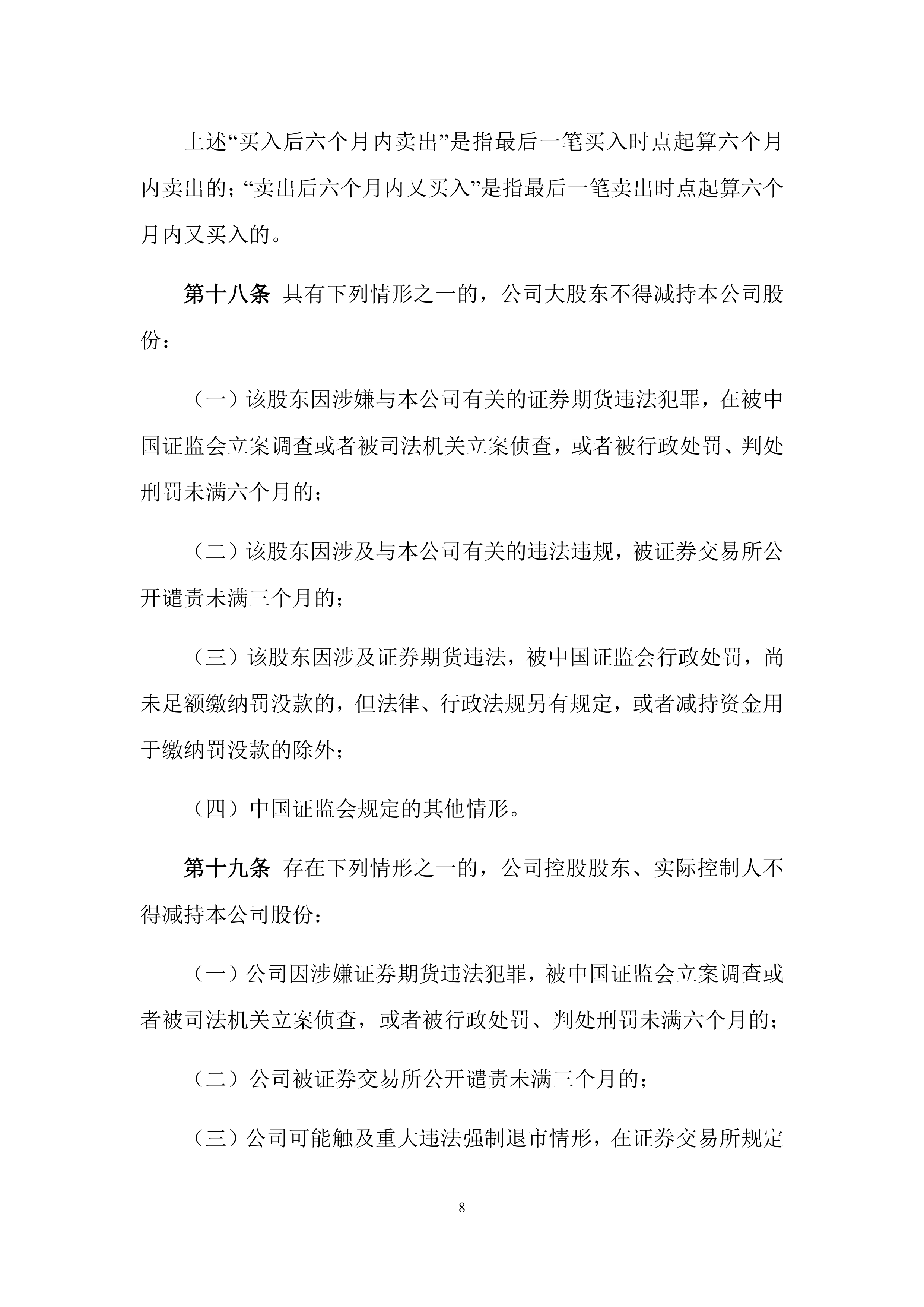 成都路桥：截至2025年半年度报告披露日股东人数为66,799人