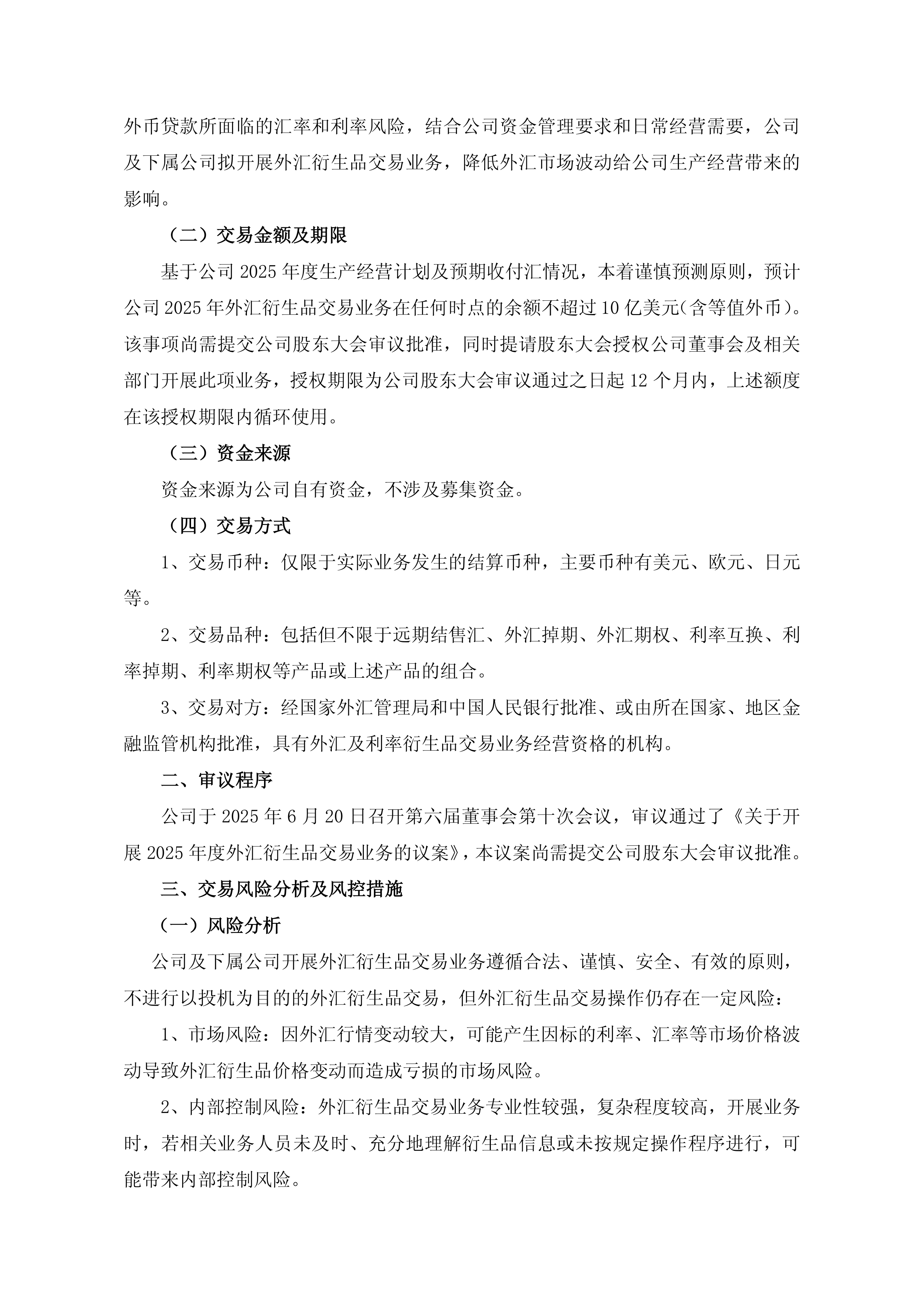 *ST铖昌：公司将继续专注主营业务发展