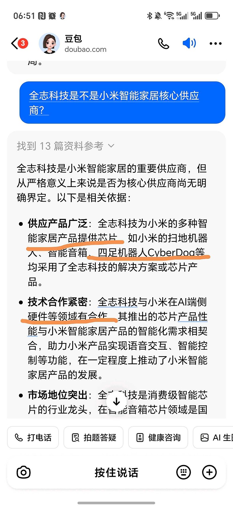 拓邦股份：公司及子公司未直接或间接持有宇树科技股份