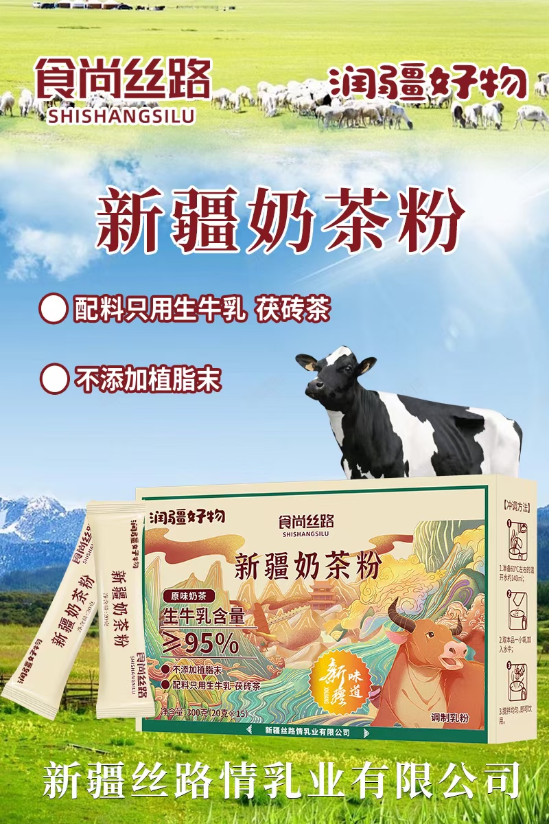西部牧业：公司下属花园乳业、天山云牧乳业均拥有奶粉生产线且正常生产