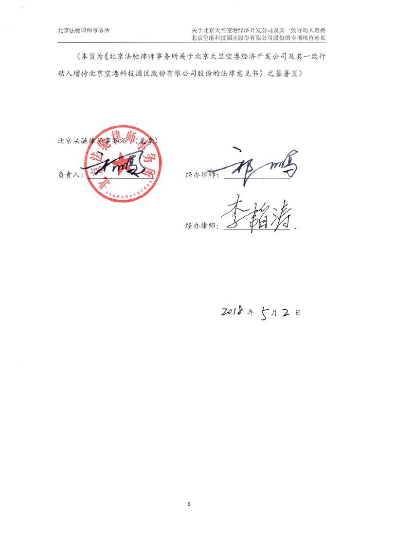 尚品宅配：部分高管已增持股份并将继续履行信息披露义务