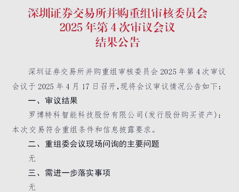 罗博特科:设备订单增加将提升维护服务和耗材收入