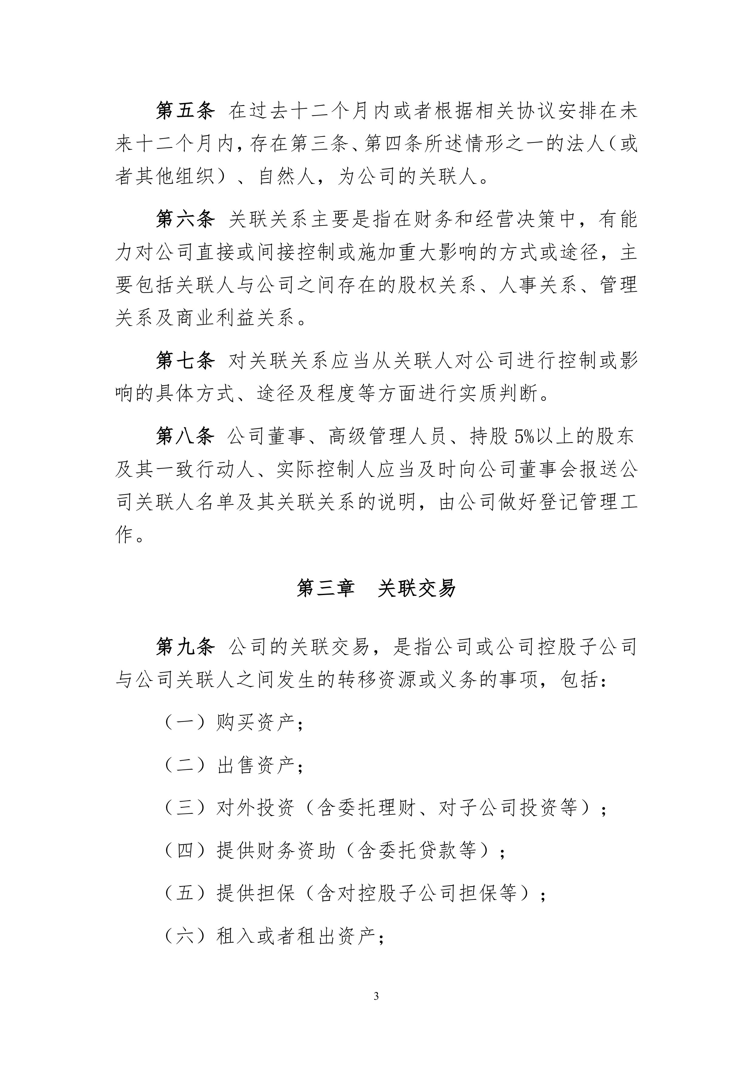 *ST亚太:截止2025年9月19日股东人数为14,475人
