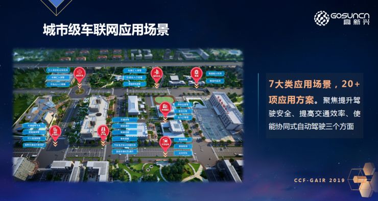 儒竞科技：系统性推进技术储备向新兴应用场景的价值转化