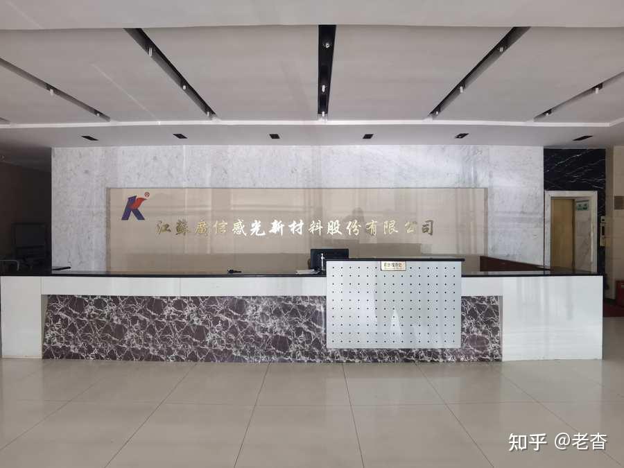 广信材料：开发耐高温性能涂料