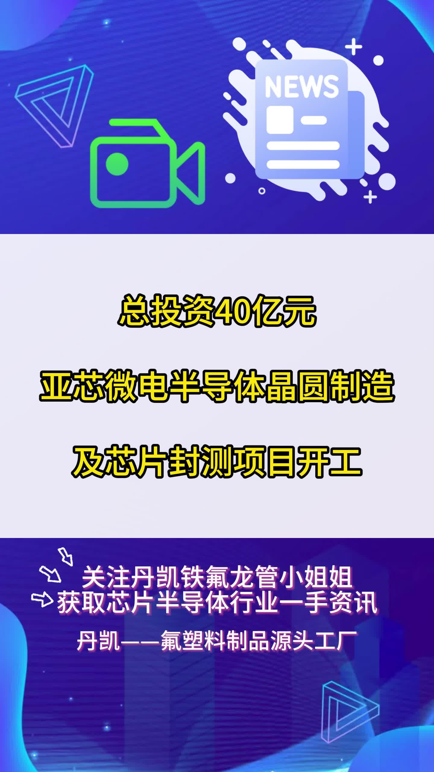 新亚电缆:目前研发不涉及固态电池电线电缆项目